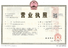 符合国家规定办法的营业执照